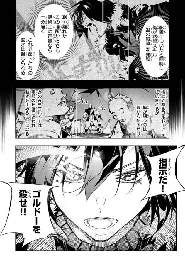 THE MOST NOTORIOUS &quotTALKER" RUN THE WORLD'S GREATEST CLAN - raw - Chapter 13 - https://jpdd.ccdd.to/JPDD/07011505/srfmnir5qla.jpg
