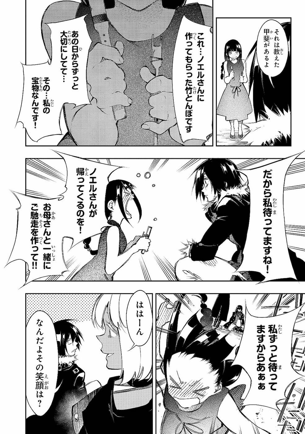 THE MOST NOTORIOUS &quotTALKER" RUN THE WORLD'S GREATEST CLAN - raw - Chapter 12 - https://jpdd.ccdd.to/JPDD/07011505/tai5bgpyey1.jpg