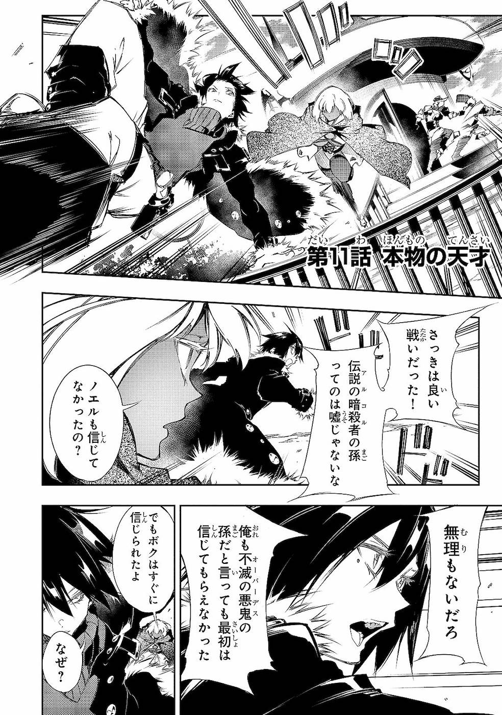 THE MOST NOTORIOUS &quotTALKER" RUN THE WORLD'S GREATEST CLAN - raw - Chapter 11 - https://jpdd.ccdd.to/JPDD/07011505/uwzrdn12k1p.jpg