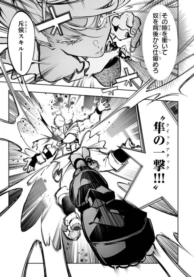 THE MOST NOTORIOUS &quotTALKER" RUN THE WORLD'S GREATEST CLAN - raw - Chapter 13 - https://jpdd.ccdd.to/JPDD/07011505/v2kdiugqlq3.jpg
