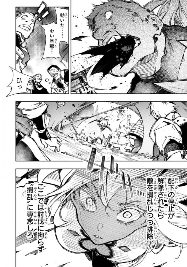 THE MOST NOTORIOUS &quotTALKER" RUN THE WORLD'S GREATEST CLAN - raw - Chapter 13 - https://jpdd.ccdd.to/JPDD/07011505/viv1hu1uygc.jpg