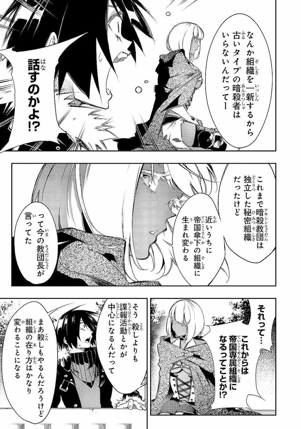 THE MOST NOTORIOUS &quotTALKER" RUN THE WORLD'S GREATEST CLAN - raw - Chapter 11 - https://jpdd.ccdd.to/JPDD/07011505/vl23ljagz42.jpg