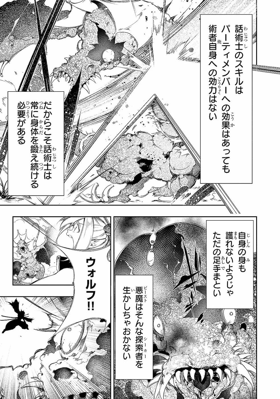 THE MOST NOTORIOUS &quotTALKER" RUN THE WORLD'S GREATEST CLAN - raw - Chapter 9 - https://jpdd.ccdd.to/JPDD/07011505/w4nxzch0mzk.jpg