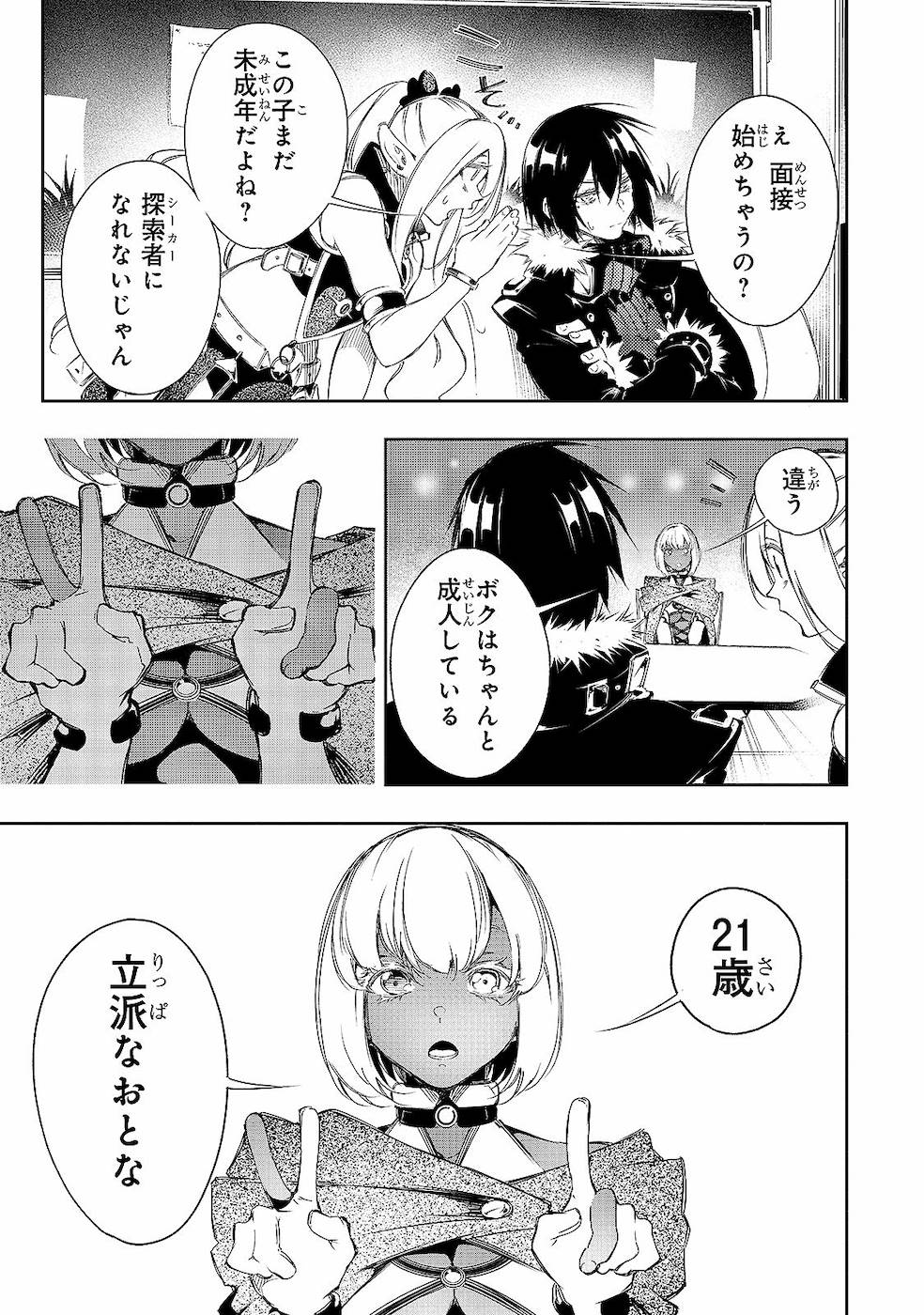THE MOST NOTORIOUS &quotTALKER" RUN THE WORLD'S GREATEST CLAN - raw - Chapter 10 - https://jpdd.ccdd.to/JPDD/07011505/wii1gyswgwm.jpg