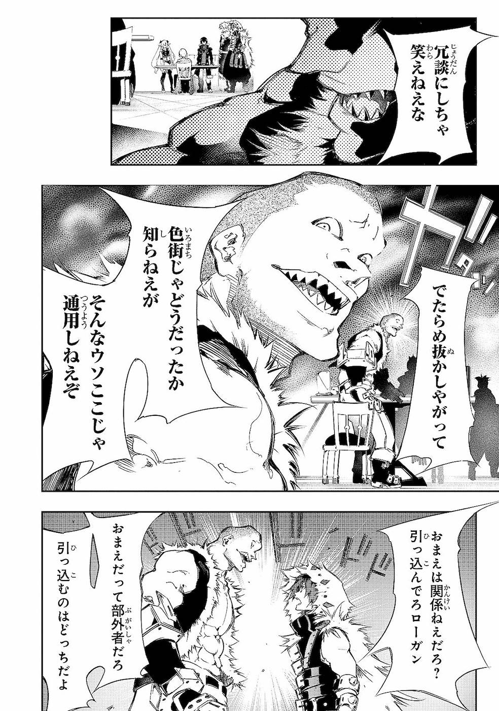 THE MOST NOTORIOUS &quotTALKER" RUN THE WORLD'S GREATEST CLAN - raw - Chapter 10 - https://jpdd.ccdd.to/JPDD/07011505/wiz30a3l3s1.jpg