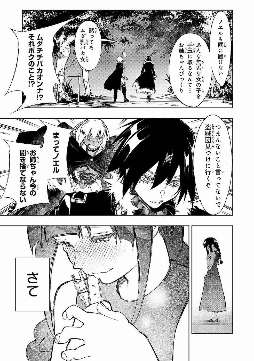 THE MOST NOTORIOUS &quotTALKER" RUN THE WORLD'S GREATEST CLAN - raw - Chapter 12 - https://jpdd.ccdd.to/JPDD/07011505/wlbvg0yywxe.jpg