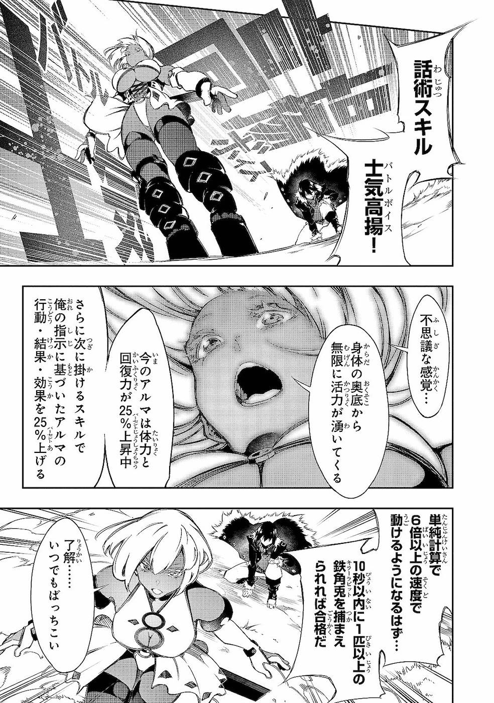 THE MOST NOTORIOUS &quotTALKER" RUN THE WORLD'S GREATEST CLAN - raw - Chapter 11 - https://jpdd.ccdd.to/JPDD/07011505/wwehi2cdeah.jpg
