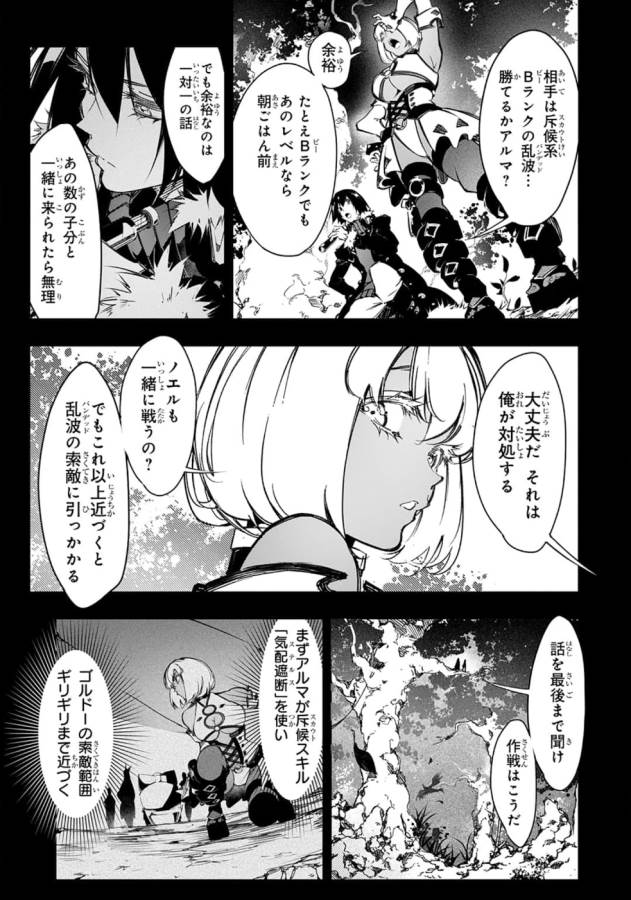 THE MOST NOTORIOUS &quotTALKER" RUN THE WORLD'S GREATEST CLAN - raw - Chapter 13 - https://jpdd.ccdd.to/JPDD/07011505/x41ek0upuhb.jpg
