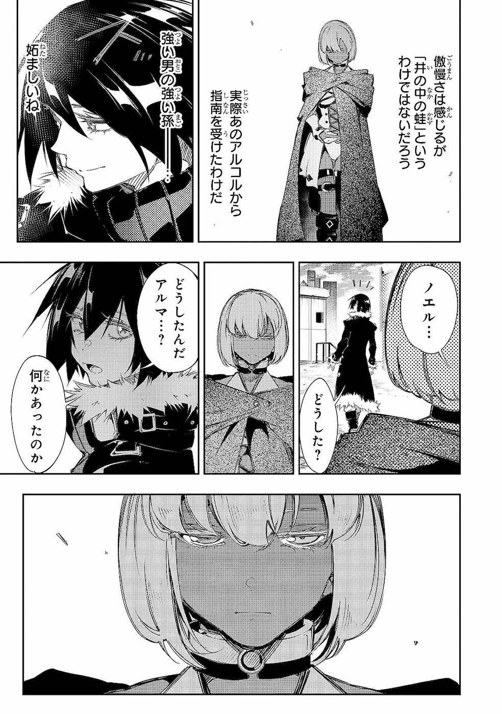 THE MOST NOTORIOUS &quotTALKER" RUN THE WORLD'S GREATEST CLAN - raw - Chapter 11 - https://jpdd.ccdd.to/JPDD/07011505/x5indj0etgx.jpg