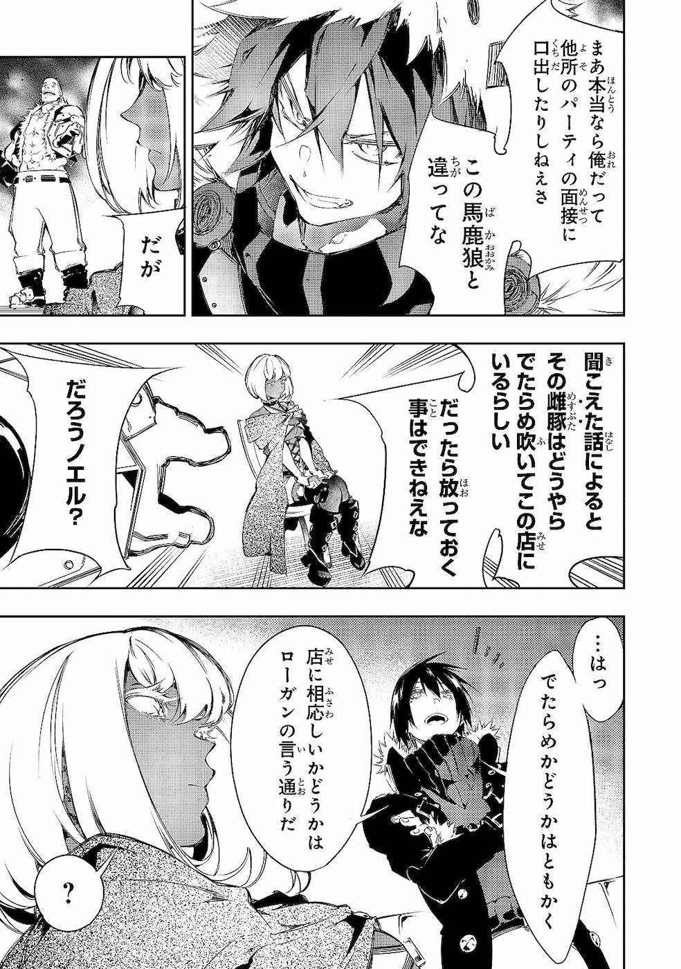 THE MOST NOTORIOUS &quotTALKER" RUN THE WORLD'S GREATEST CLAN - raw - Chapter 10 - https://jpdd.ccdd.to/JPDD/07011505/xtu1qzow4cj.jpg