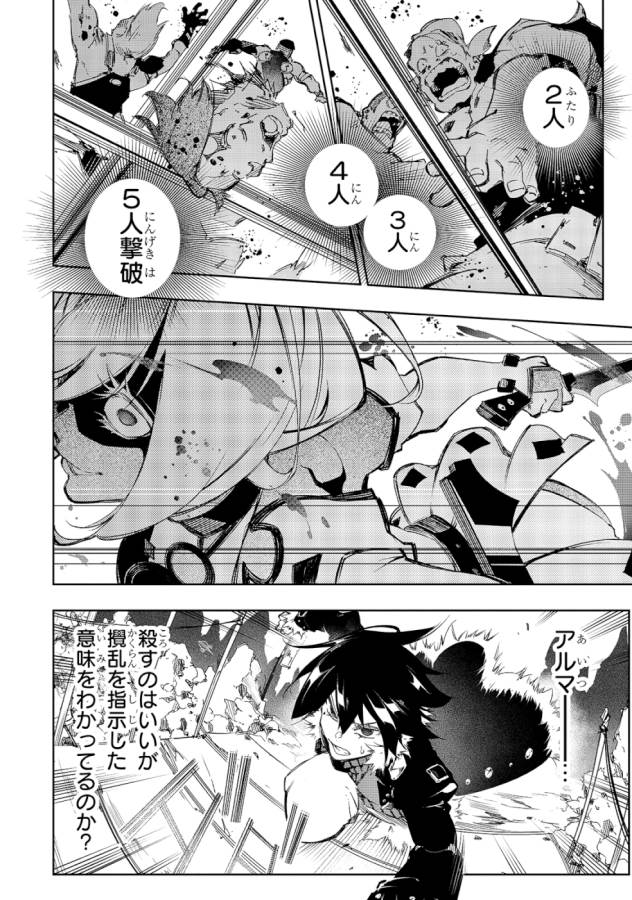 THE MOST NOTORIOUS &quotTALKER" RUN THE WORLD'S GREATEST CLAN - raw - Chapter 13 - https://jpdd.ccdd.to/JPDD/07011505/yb12ao4ibtv.jpg