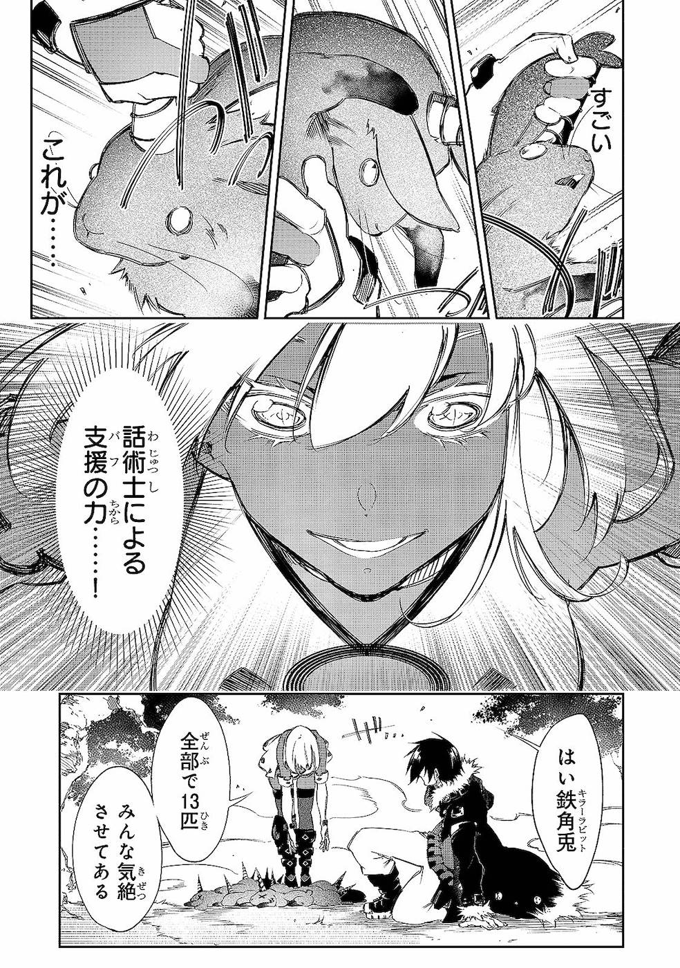 THE MOST NOTORIOUS &quotTALKER" RUN THE WORLD'S GREATEST CLAN - raw - Chapter 12 - https://jpdd.ccdd.to/JPDD/07011505/yi35ejvg4wh.jpg