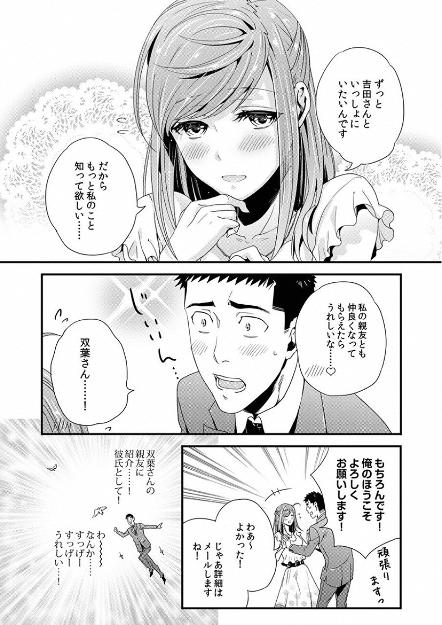 TSUITERU KANOJO. 񢉢) - raw - Chapter 5 - https://jpdd.ccdd.to/JPDD/07021505/0xowtniamkk.png