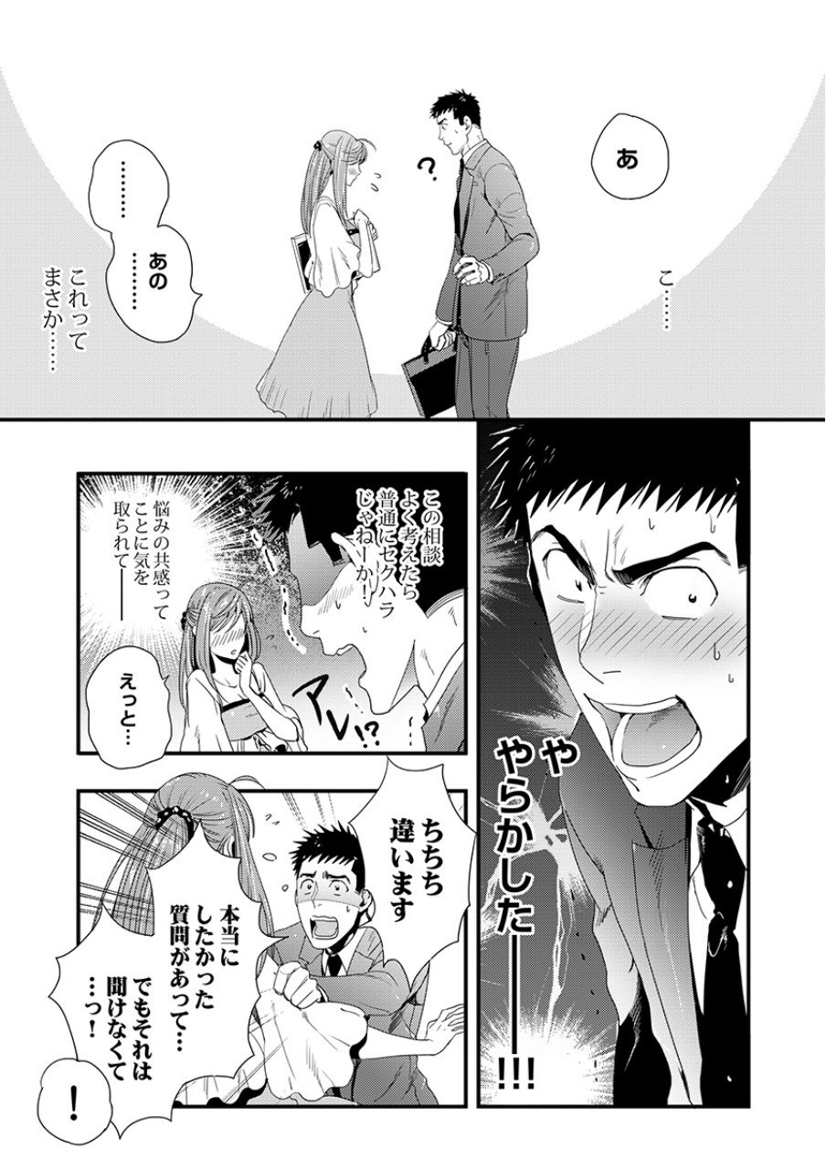 TSUITERU KANOJO. 񢉢) - raw - Chapter 4 - https://jpdd.ccdd.to/JPDD/07021505/2gadbgsoxiz.png