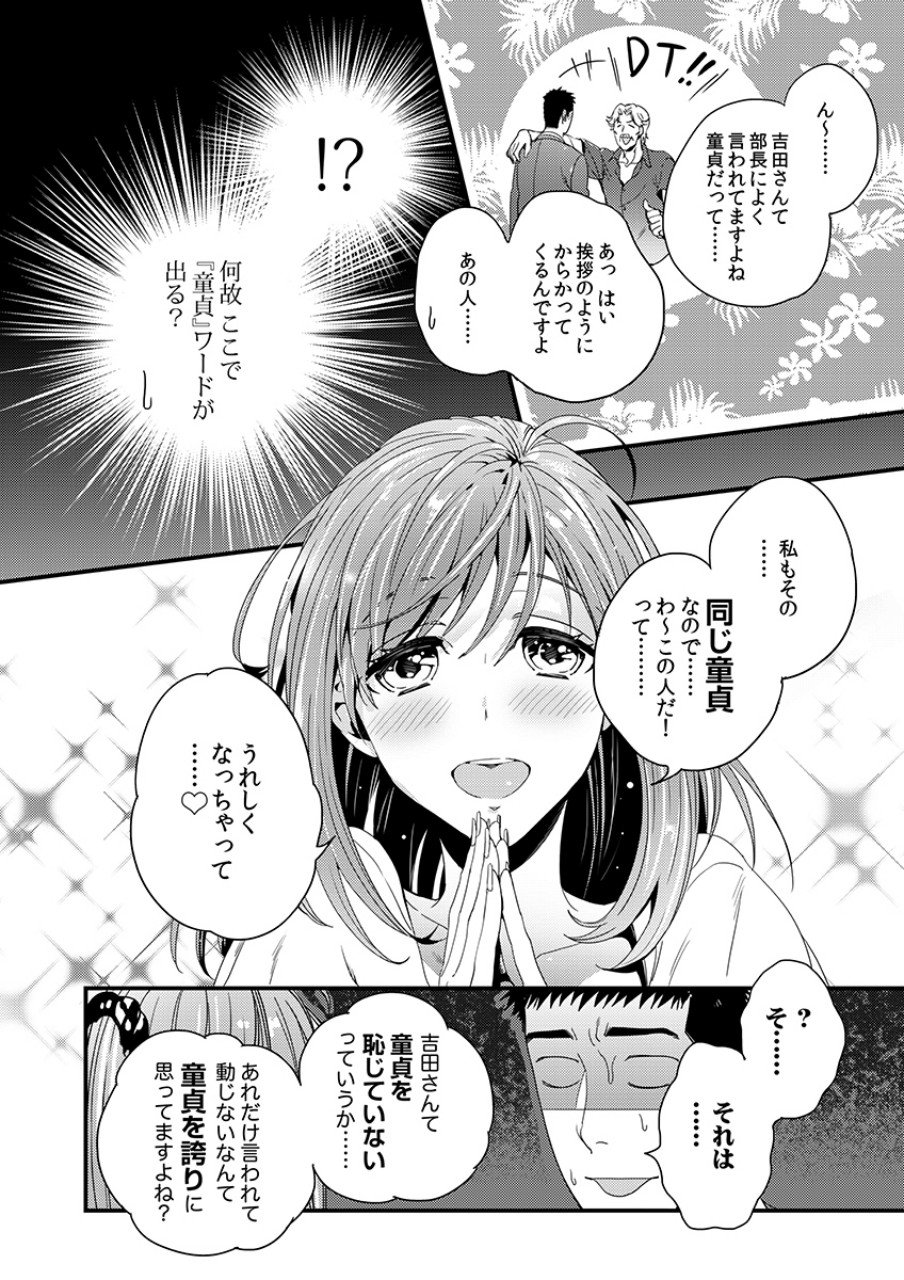 TSUITERU KANOJO. 񢉢) - raw - Chapter 4 - https://jpdd.ccdd.to/JPDD/07021505/5vdz5g3dvhq.png