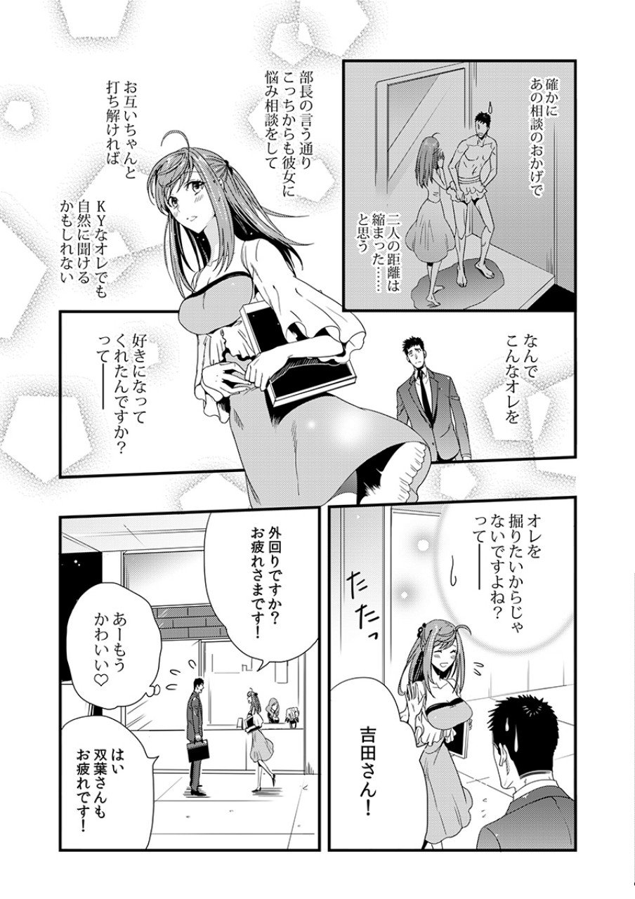 TSUITERU KANOJO. 񢉢) - raw - Chapter 4 - https://jpdd.ccdd.to/JPDD/07021505/5zhrep3q44c.png