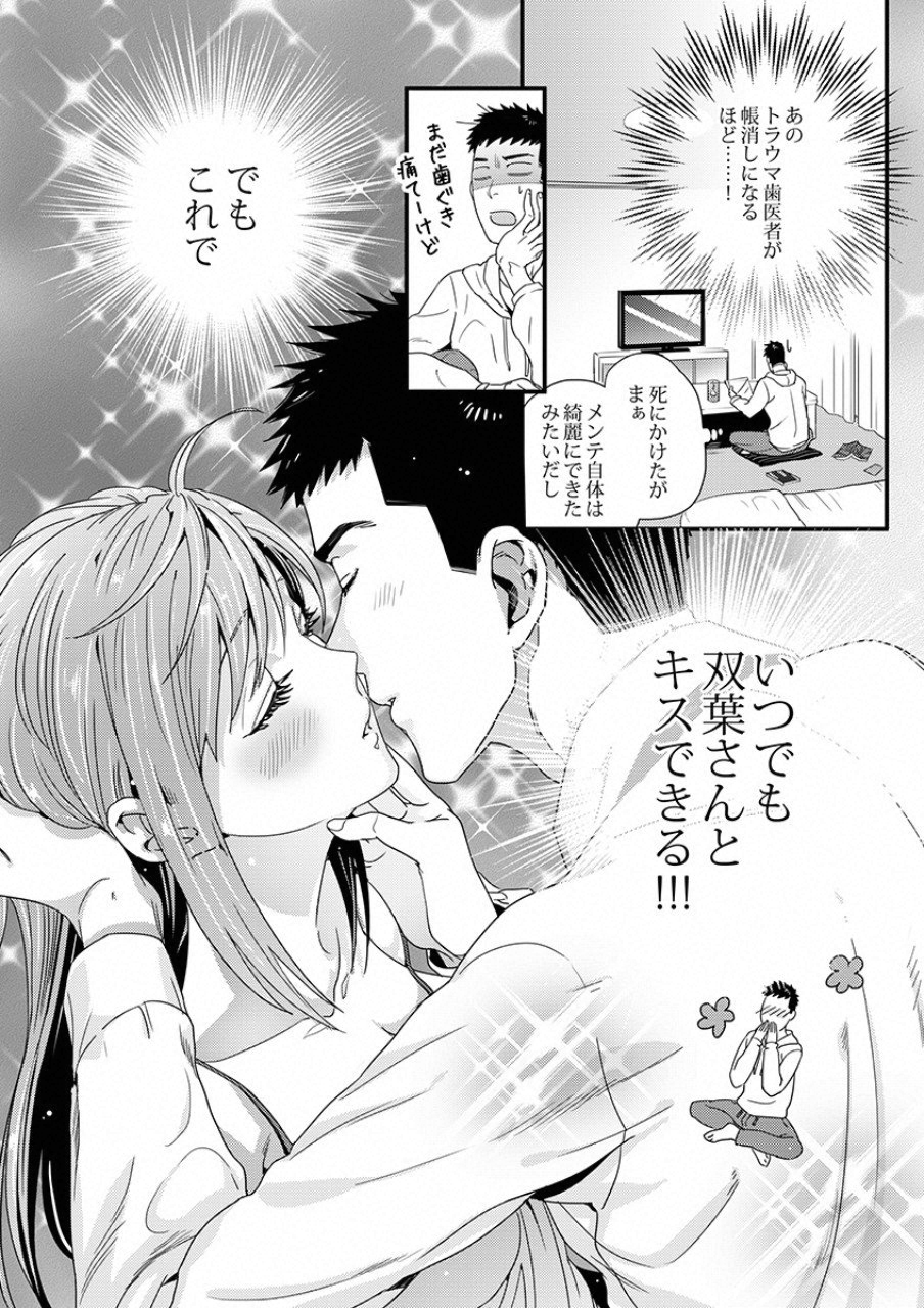 TSUITERU KANOJO. 񢉢) - raw - Chapter 5 - https://jpdd.ccdd.to/JPDD/07021505/5zuy2qmkdpj.png