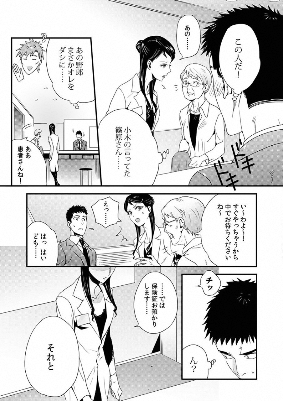 TSUITERU KANOJO. 񢉢) - raw - Chapter 5 - https://jpdd.ccdd.to/JPDD/07021505/an3yx4ixz1t.png
