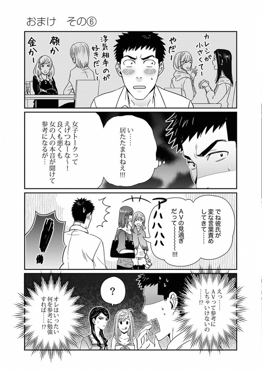 TSUITERU KANOJO. 񢉢) - raw - Chapter 6 - https://jpdd.ccdd.to/JPDD/07021505/ax1twi5lsa2.png