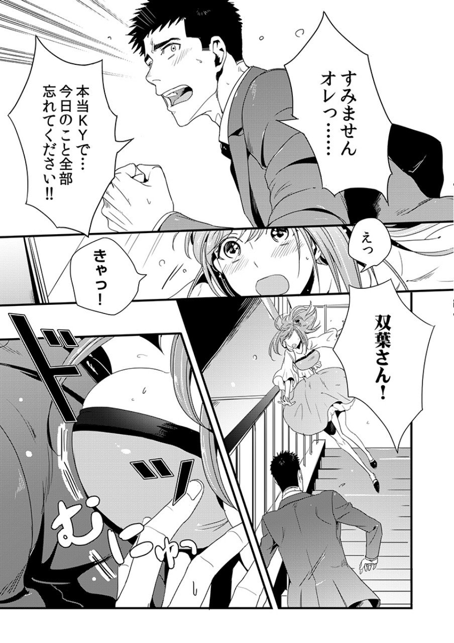 TSUITERU KANOJO. 񢉢) - raw - Chapter 4 - https://jpdd.ccdd.to/JPDD/07021505/bgxophepryg.png