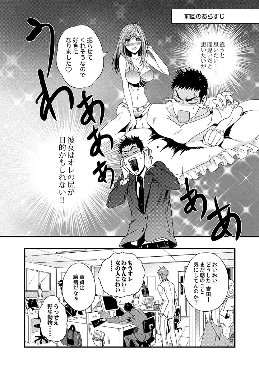 TSUITERU KANOJO. 񢉢) - raw - Chapter 4 - https://jpdd.ccdd.to/JPDD/07021505/bxkvwnb4xdu.png