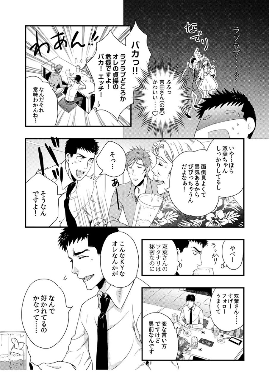 TSUITERU KANOJO. 񢉢) - raw - Chapter 4 - https://jpdd.ccdd.to/JPDD/07021505/dwd0unn2wqg.png