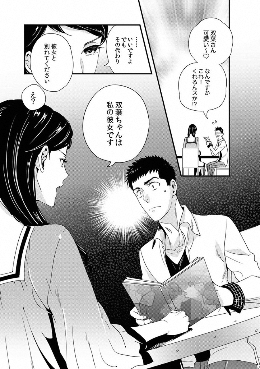 TSUITERU KANOJO. 񢉢) - raw - Chapter 6 - https://jpdd.ccdd.to/JPDD/07021505/hduzc5lqpc5.png