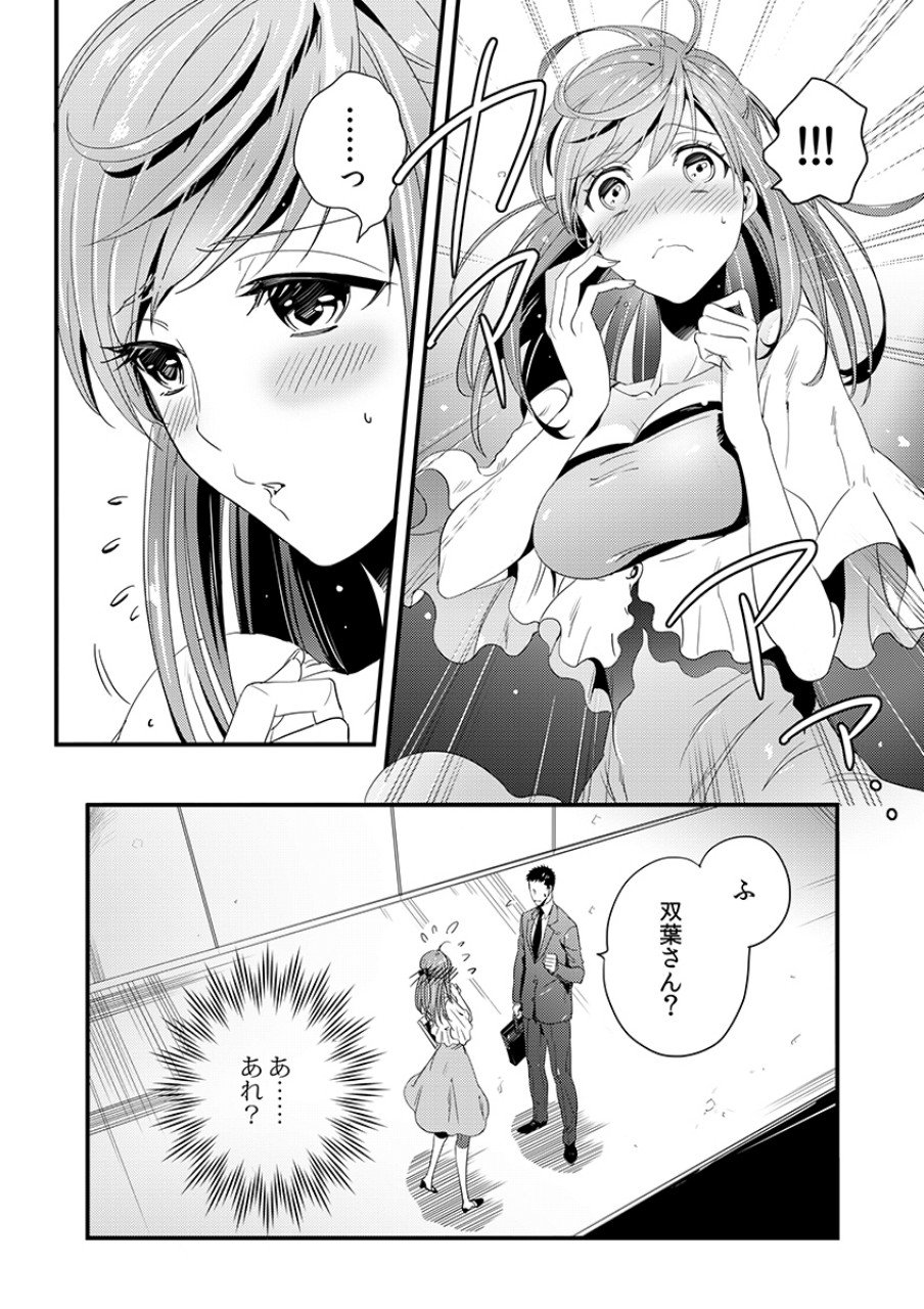 TSUITERU KANOJO. 񢉢) - raw - Chapter 4 - https://jpdd.ccdd.to/JPDD/07021505/io44ztmvnop.png
