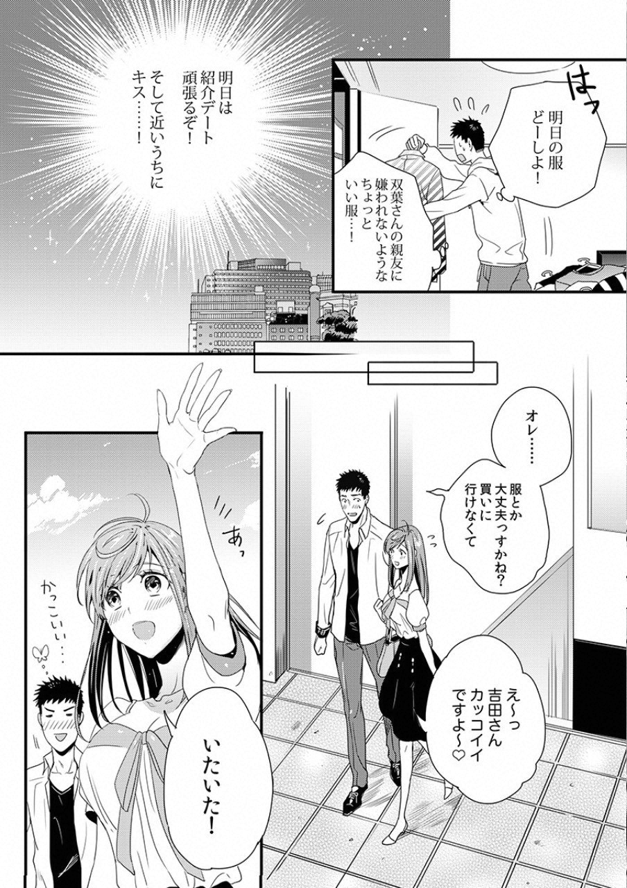 TSUITERU KANOJO. 񢉢) - raw - Chapter 5 - https://jpdd.ccdd.to/JPDD/07021505/j1p50qilpco.png