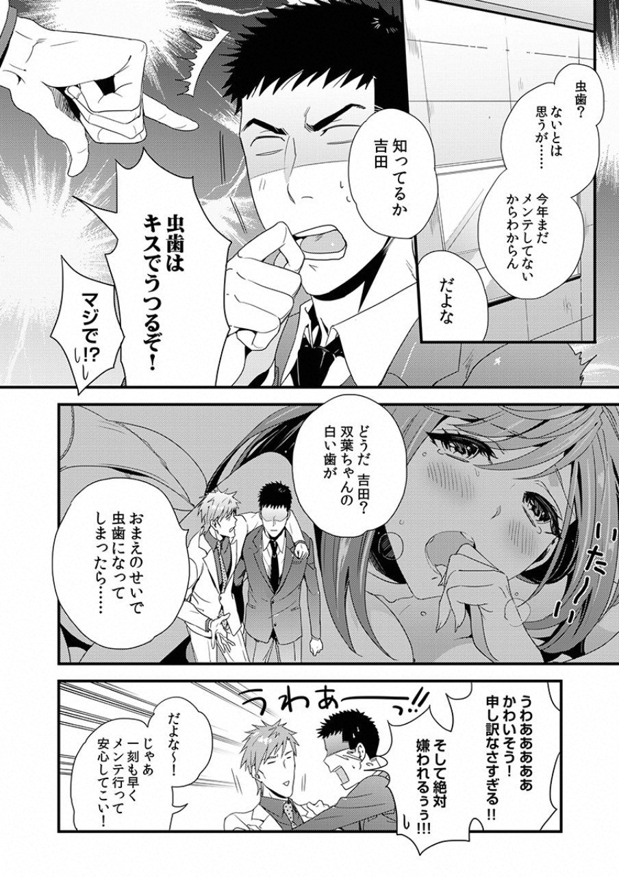 TSUITERU KANOJO. 񢉢) - raw - Chapter 5 - https://jpdd.ccdd.to/JPDD/07021505/j222cpwhjay.png