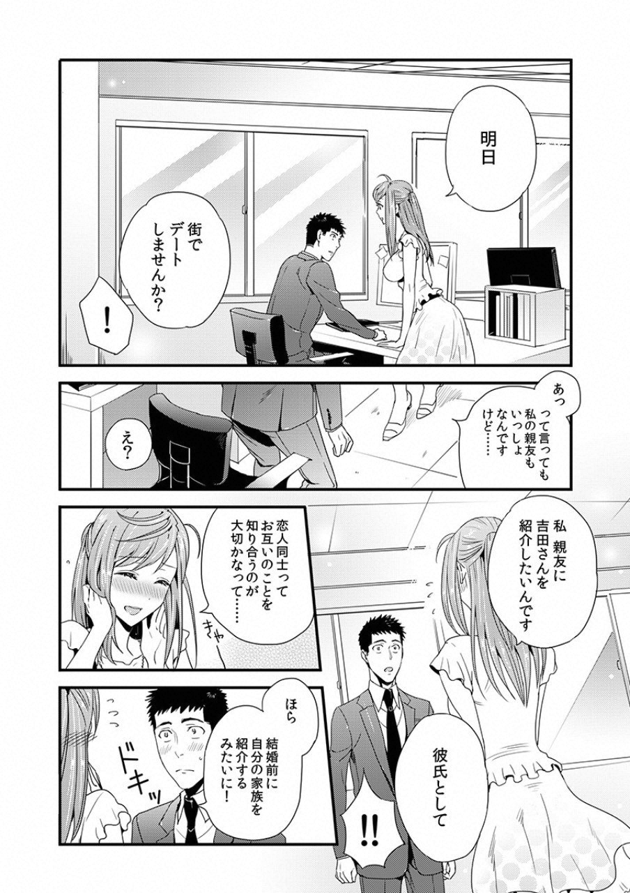 TSUITERU KANOJO. 񢉢) - raw - Chapter 5 - https://jpdd.ccdd.to/JPDD/07021505/k2jtgxahtf2.png