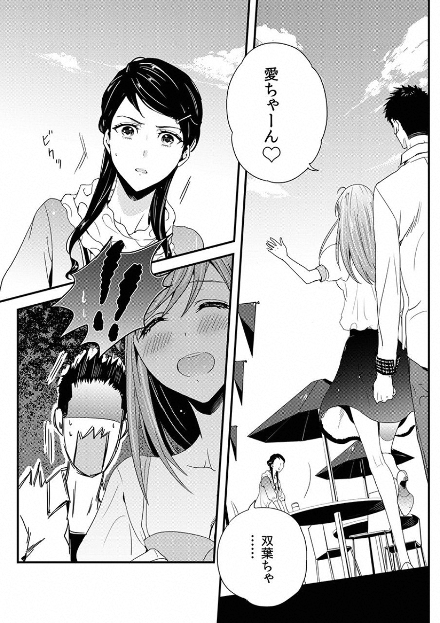TSUITERU KANOJO. 񢉢) - raw - Chapter 5 - https://jpdd.ccdd.to/JPDD/07021505/kieid22zxku.png