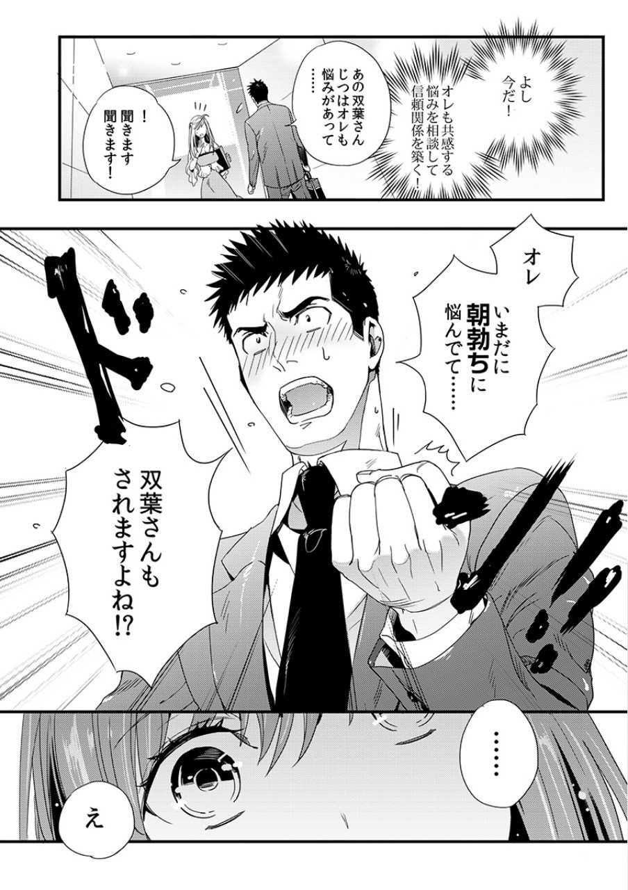 TSUITERU KANOJO. 񢉢) - raw - Chapter 4 - https://jpdd.ccdd.to/JPDD/07021505/kpxxn1bdk11.png