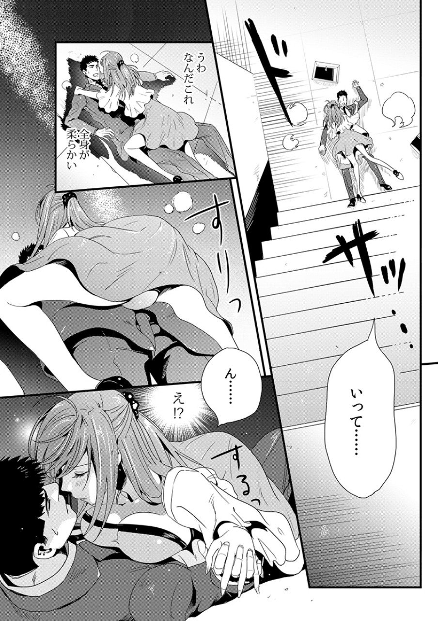 TSUITERU KANOJO. 񢉢) - raw - Chapter 4 - https://jpdd.ccdd.to/JPDD/07021505/o5sdponen35.png