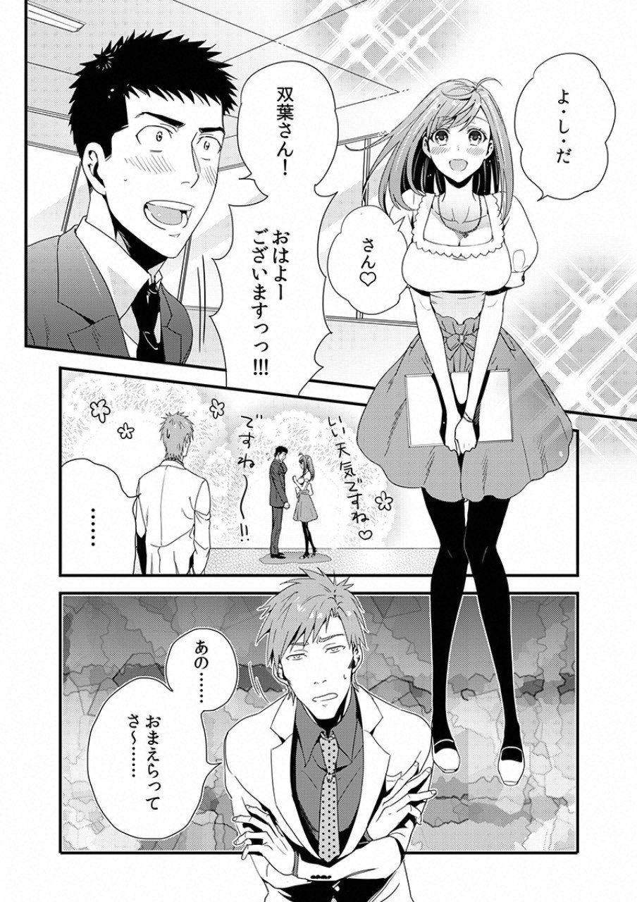 TSUITERU KANOJO. 񢉢) - raw - Chapter 5 - https://jpdd.ccdd.to/JPDD/07021505/osn1qbj4m0o.png