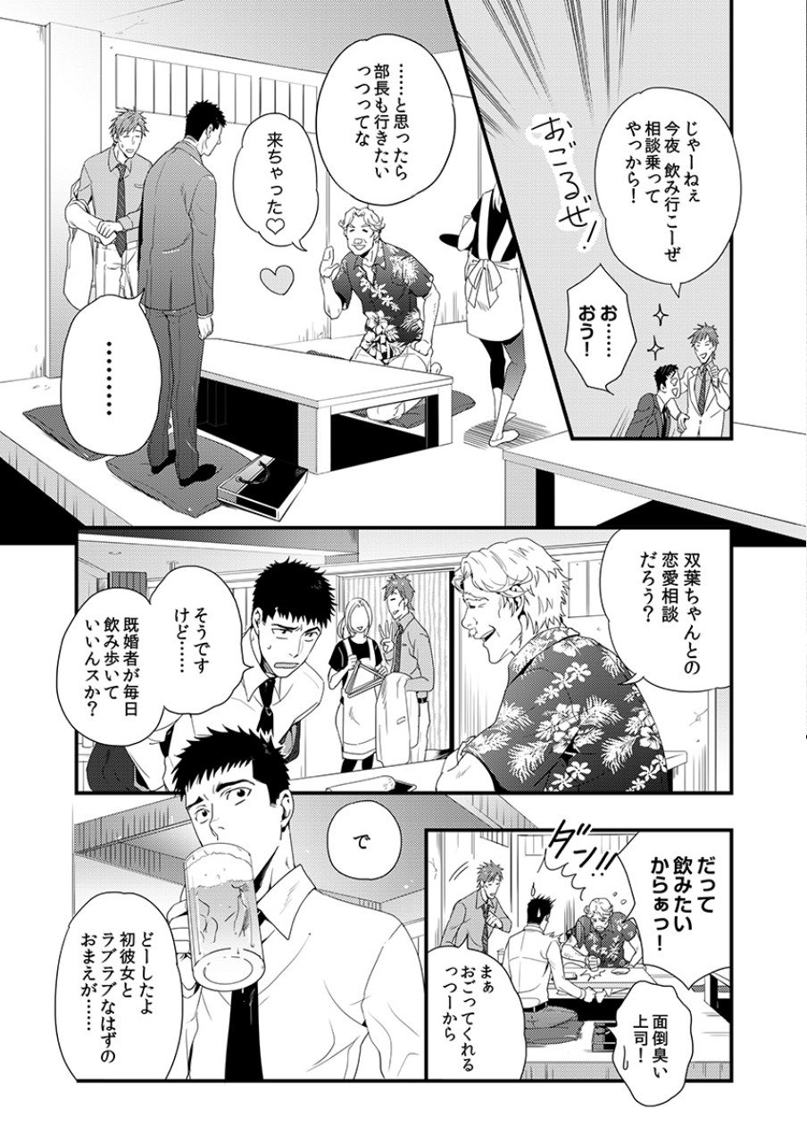 TSUITERU KANOJO. 񢉢) - raw - Chapter 4 - https://jpdd.ccdd.to/JPDD/07021505/oyulsm3k2ko.png