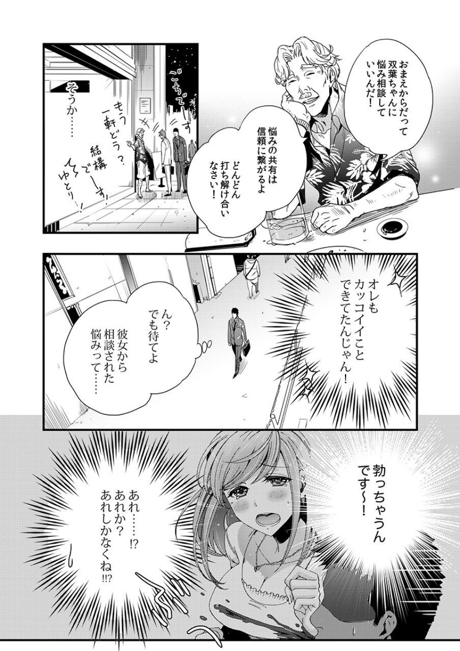 TSUITERU KANOJO. 񢉢) - raw - Chapter 4 - https://jpdd.ccdd.to/JPDD/07021505/p2vw12pqgav.png