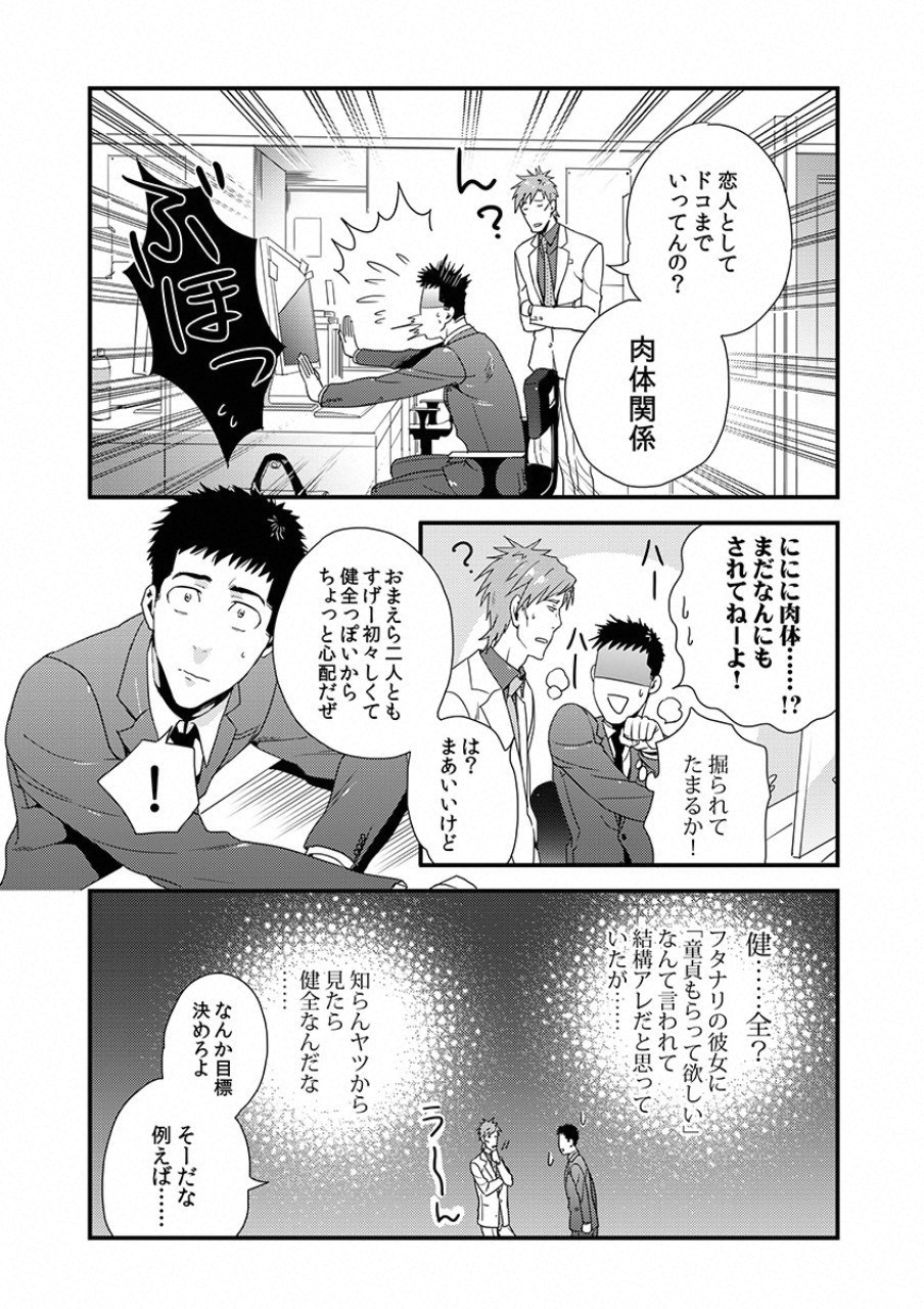 TSUITERU KANOJO. 񢉢) - raw - Chapter 5 - https://jpdd.ccdd.to/JPDD/07021505/qpqpij30jxl.png