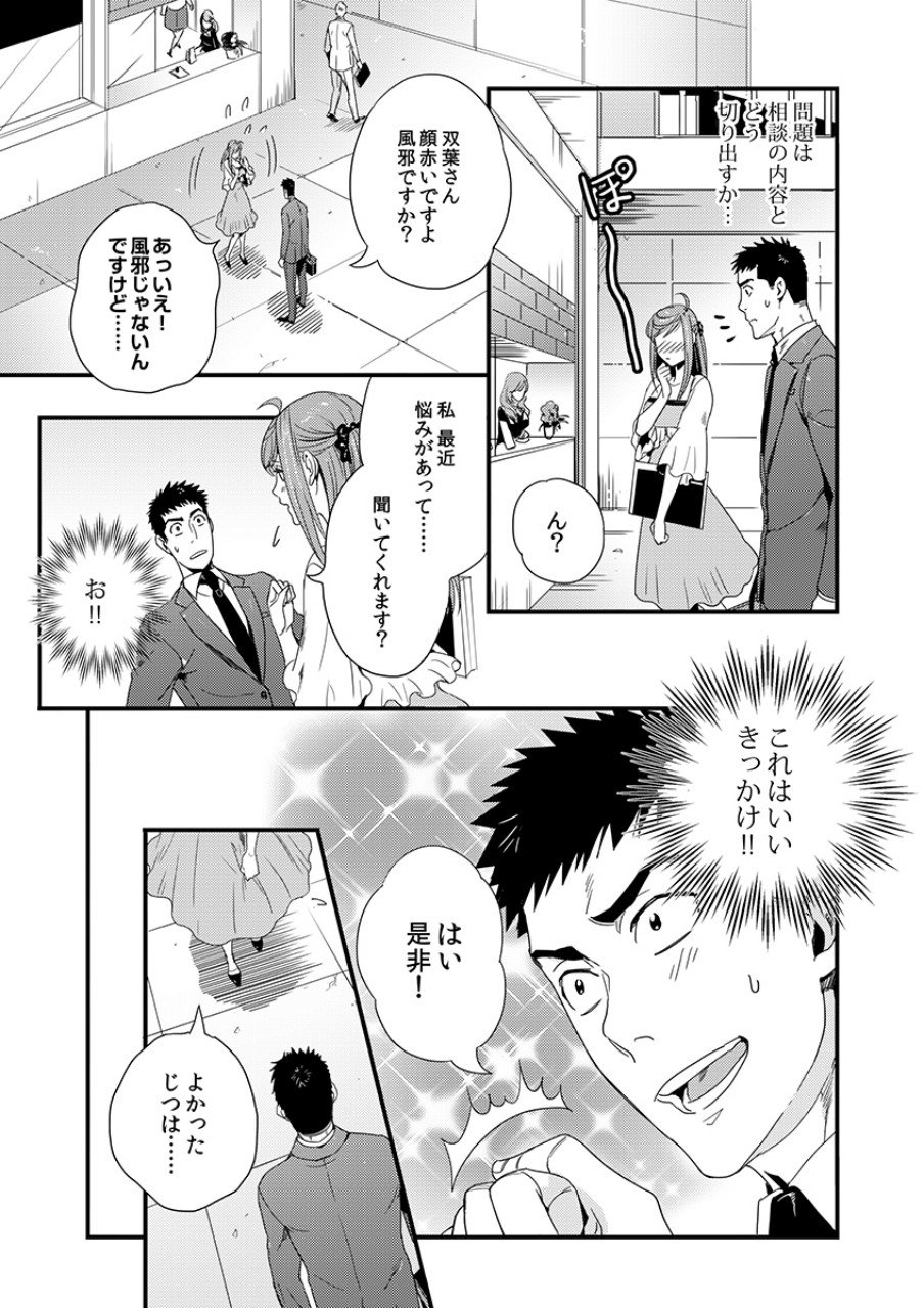 TSUITERU KANOJO. 񢉢) - raw - Chapter 4 - https://jpdd.ccdd.to/JPDD/07021505/rcz3d4e5tyu.png