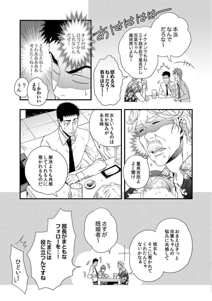 TSUITERU KANOJO. 񢉢) - raw - Chapter 4 - https://jpdd.ccdd.to/JPDD/07021505/rjrcdudfjfn.png