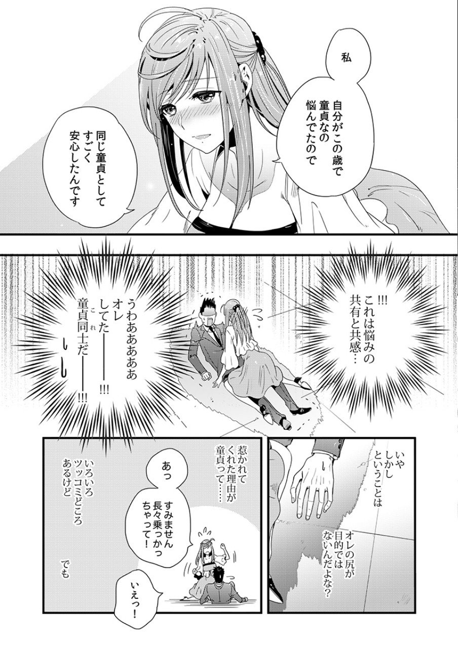 TSUITERU KANOJO. 񢉢) - raw - Chapter 4 - https://jpdd.ccdd.to/JPDD/07021505/rlds3fqysrv.png