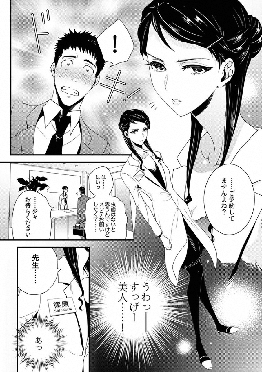 TSUITERU KANOJO. 񢉢) - raw - Chapter 5 - https://jpdd.ccdd.to/JPDD/07021505/roeau5luacn.png