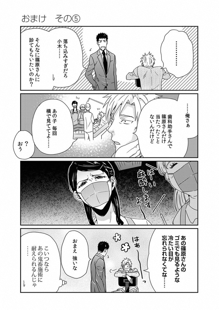 TSUITERU KANOJO. 񢉢) - raw - Chapter 5 - https://jpdd.ccdd.to/JPDD/07021505/svowtd05y0u.png