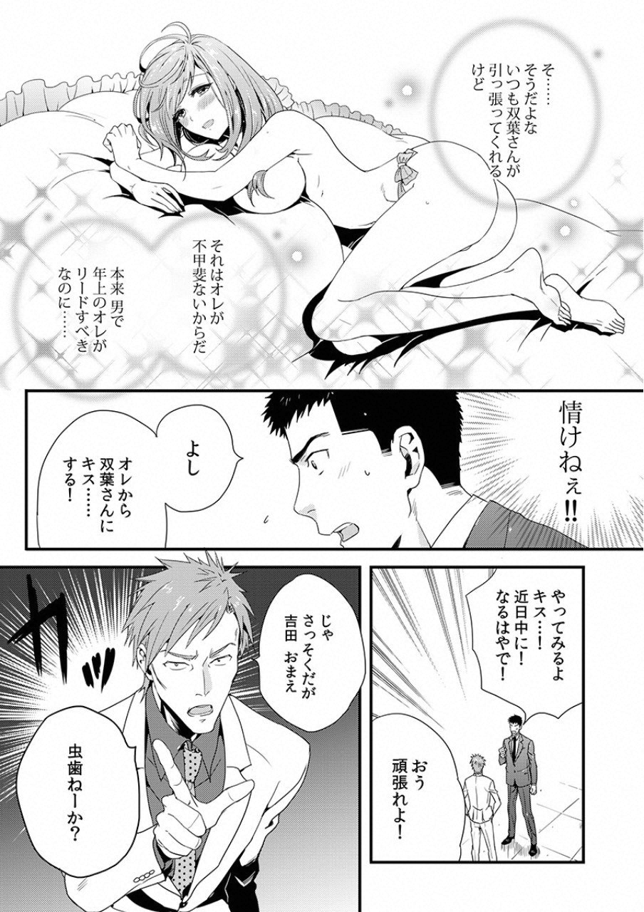 TSUITERU KANOJO. 񢉢) - raw - Chapter 5 - https://jpdd.ccdd.to/JPDD/07021505/szpk3lpb4xr.png