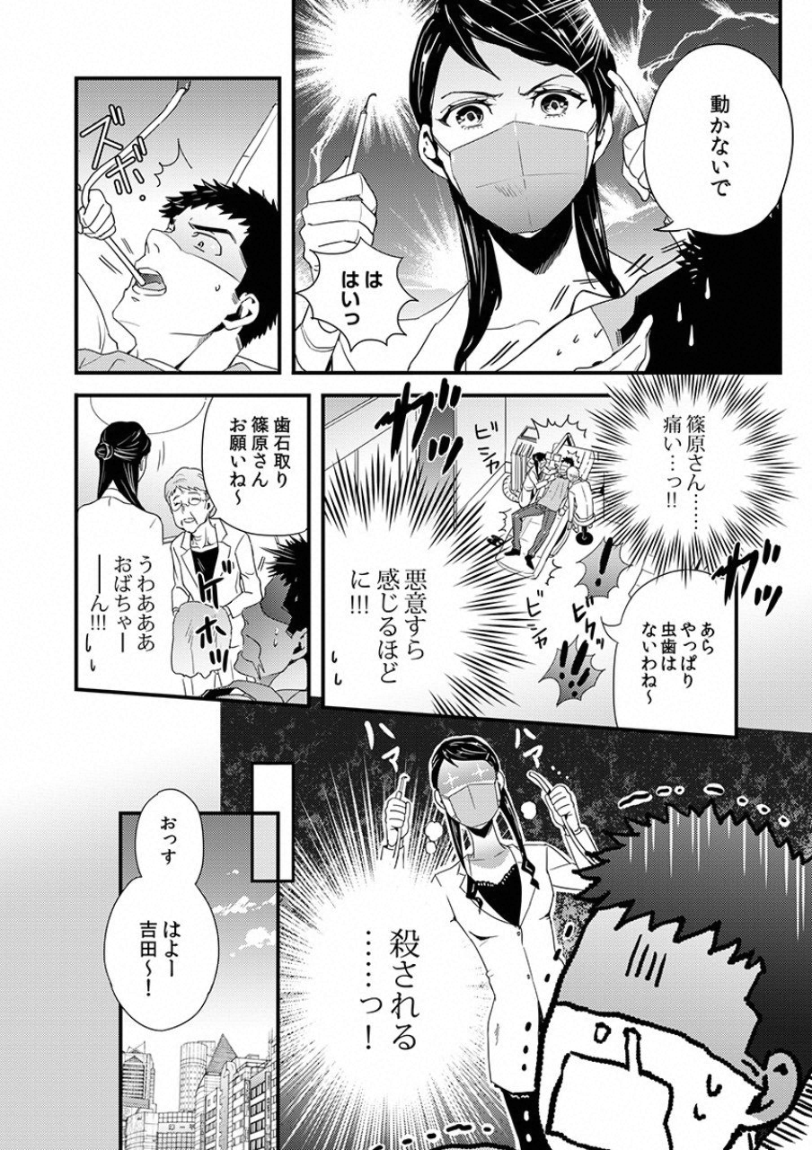TSUITERU KANOJO. 񢉢) - raw - Chapter 5 - https://jpdd.ccdd.to/JPDD/07021505/t5jzgopnfn3.png