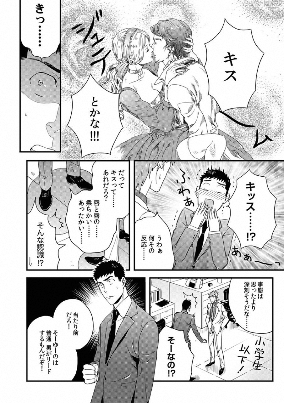 TSUITERU KANOJO. 񢉢) - raw - Chapter 5 - https://jpdd.ccdd.to/JPDD/07021505/tmwhzpazrka.png