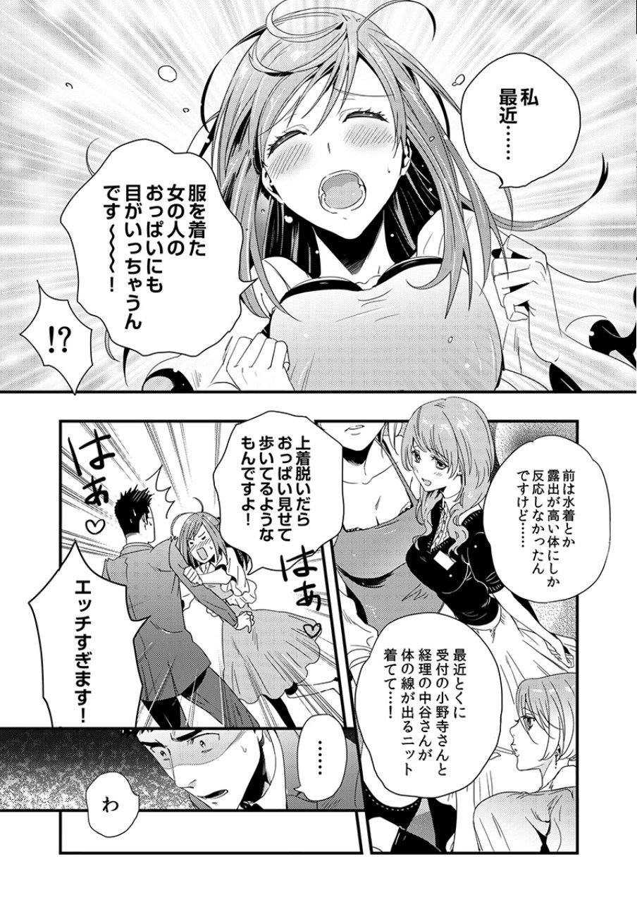 TSUITERU KANOJO. 񢉢) - raw - Chapter 4 - https://jpdd.ccdd.to/JPDD/07021505/vg2ha2wsfkz.png