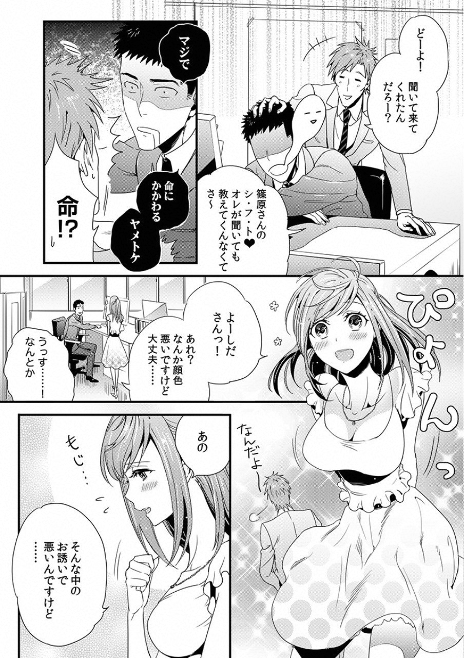 TSUITERU KANOJO. 񢉢) - raw - Chapter 5 - https://jpdd.ccdd.to/JPDD/07021505/vmvfiwc0ge0.png