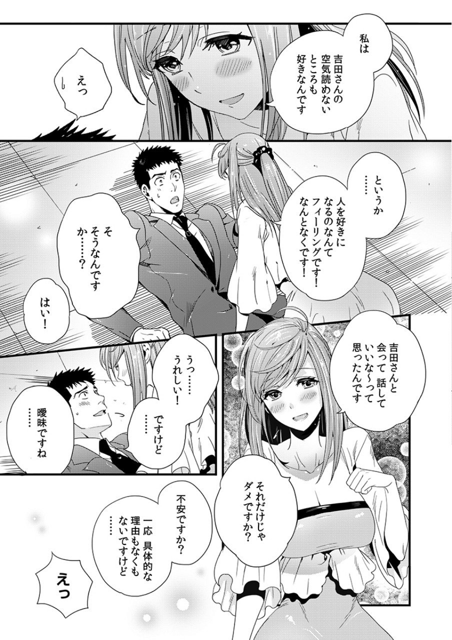 TSUITERU KANOJO. 񢉢) - raw - Chapter 4 - https://jpdd.ccdd.to/JPDD/07021505/wmknj3dcskf.png