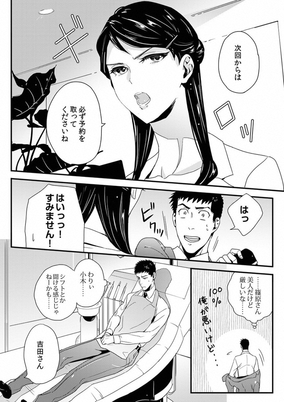 TSUITERU KANOJO. 񢉢) - raw - Chapter 5 - https://jpdd.ccdd.to/JPDD/07021505/xcagn0vqm10.png